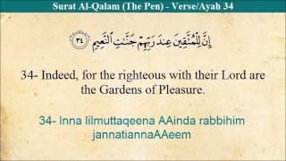 Quran  68 Al Qalam The Pen Arabic to English Translation and Transliteration HD [upl. by Allecram287]