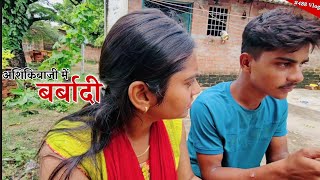 ईशु को समझाया आज  Shivani kumari [upl. by Publia]