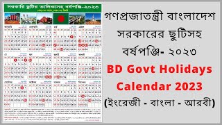 বাংলাদেশ সরকারের ছুটিসহ বর্ষপঞ্জি ২০২৩  BD Govt Holidays Calendar 2023 with English Bangla amp Hijri [upl. by Michel]