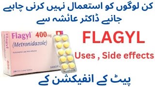 Flagyl 400mg tablet uses metronidazole use and side effectsفلیجعل کا استعمال اور نقصانات viral [upl. by Yonina]