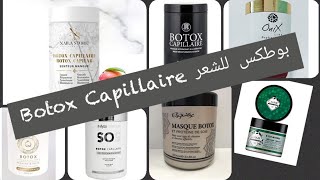 Botox Capillaires Pour Réparer Les Cheveux 4K أفضل بوطوكس للشعر [upl. by Nahshon]