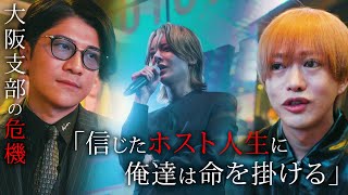 「俺は絶対にお前たちを守る」2023年度冬月大阪表彰式【しぶなつ】【右京遊戯】 [upl. by Aleemaj574]