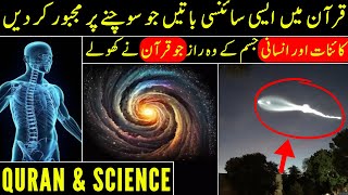 Quran and Science Facts  7 Quran Facts About the Universe Human Body Iron and More [upl. by Court]