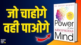 The Power of Your Subconscious Mind by Dr Joseph Murphy Audiobook  Books Summary in Hindi [upl. by Atterual]