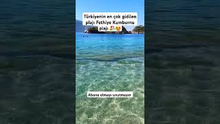 Türkiyenin en çok gidilen plajı Fethiye Kumburnu plajı 🏖😍 muğla deniz tatil beach [upl. by Akyssej]