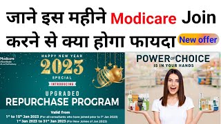 Modicare January 2023 repurchase offer and New joining program [upl. by Jeuz]