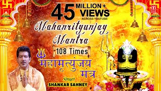 Mahamrityunjay Mantra 108 times By Shankar Sahney I Full Video Song [upl. by Lyrahs]