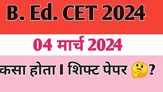 B Ed CET 2024 असा होता आजचा पहिल्या शिफ्ट चा पेपर sciencecorridor6339 [upl. by Nogaem]