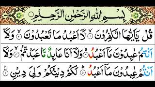 4 Qul Surahs  Mishary Al Afasy Tajweed Quran [upl. by Clary562]