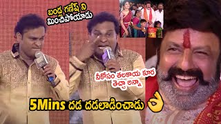 Racha Ravi AMAZING Speech About Balakrishna at Bhagavanth Kesari Trailer Launch  Sree Leela [upl. by Irmgard]