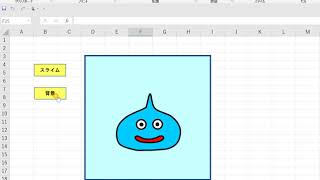 Excel VBA アニメーション For Each ステートメントを用いてスライムの背景色を変化させる [upl. by Ttocserp]
