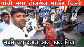 Gandhi Nagar Market Delhi  Jeans wholesale market Market   Cheapest Wholesale Market । गांधी नगर [upl. by Maretz]