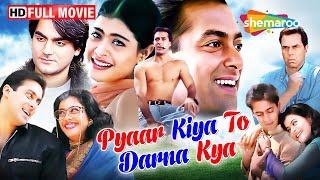 Pyaar Kiya To Darna Kya  Salman Khan Kajol Dharmendra Arbaaz  Hindi Romantic Film  Full Movie [upl. by Atnamas424]