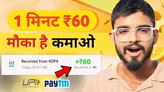 🤑2024 BEST SELF EARNING APP  EARN DAILY FREE PAYTM CASH WITHOUT INVESTMENT  NEW EARNING APP TODAY [upl. by Krell]