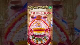 Diwana hoon baba shyam 🪭 kajai shree shyam viralvideo [upl. by Wayne]