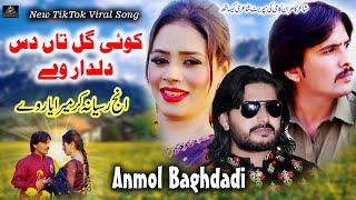 Q Yar Merey Nal Larday Hain  Anmol Baghdadi  New TikTok Viral  Trending Song IrfanProduction [upl. by Neddy]