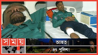 নয়াপল্টনে সংঘর্ষ বিএনপি বনাম পুলিশ  DMP News  BNP Office  New Paltan Incident  Somoy TV [upl. by Lleval]