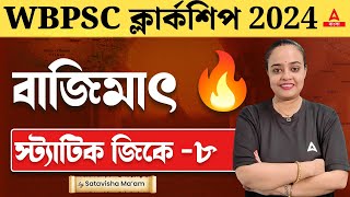 WBPSC Clerkship Preparation 2024  PSC Clerkship GK Class 2024  Static GK MCQs by Satavisha MAAM ৮ [upl. by Zipnick]