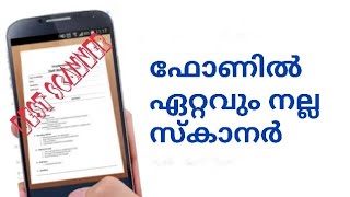 ഫോണിൽ നല്ലൊരു സ്കാനർ വേണം best scanner for Android mobile [upl. by Nashbar556]