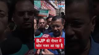 Arvind kejriwal ने कहा की MCD की बैठक बुलाने का अधिकार केवल और केवल मेयर को है LG को नहीं [upl. by Druci]