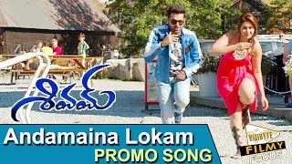 Andamaina Lokam Promo Video Song  Shivam Movie Songs  Ram Rashi Khanna [upl. by Nellie564]