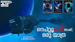 event horrizon explained in Malayalam movieflixmalayalam [upl. by Florance]