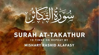 surah takasursurah at takasurسورۃالتکاثرsurah takasur tilawat [upl. by Ttelracs]