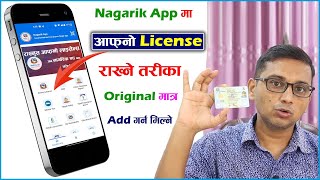 How to Add Driving License in Nagarik App Original Driving License मात्र Add हुन्छ । Nagarik App [upl. by Wolcott]