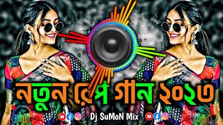 Bangla Dj Gan🥀💞  DJ  Hard Bass 🥀🔥  Remix  Rap Song 🥀❤️  Dj Songs [upl. by Hardi]