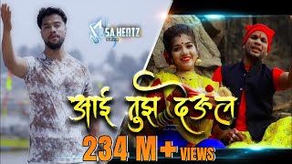 Aai Tuz Deul  आई तुझ देउल  Ekvira Song Official  Yogesh Agravkar  Sachin Thakur  SA HERTZ [upl. by Haynor]