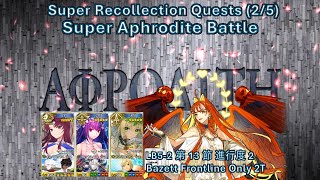 【FGO】 Bazett Frontline Only 2T Super Aphrodite LB52 第13節進行度2 スーパーリコレクションクエスト25 バゼット前衛のみ２Tアフロディーテ [upl. by Fulmer]