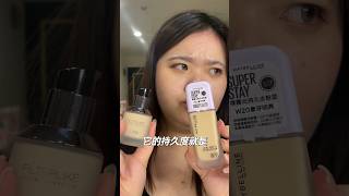 Solone好評粉底液VS Maybelline小方胖粉底比較maybelline 小方胖粉底solone 開架粉底 開架彩妝 開架 Solone柔紗精粹粉底液 [upl. by Annnora608]