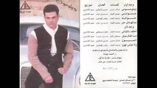 Amr Diab Malhash 7al عمرو دياب مــالهــاش حل تــاني [upl. by Kelci]