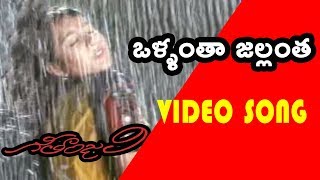 Jallanta Kavvinta Video Song  Geethanjali Movie Video Songs  Nagarjuna  Girija Shettar  Vega [upl. by Vasti297]