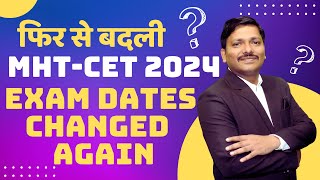 फिर से बदली MHTCET 2024 EXAM DATES CHANGED AGAIN  mhtcet2024 MHTCET 2024  DINESH SIR [upl. by Schoening]