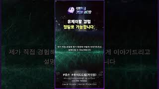 유체이탈 정말로 가능합니다  Astral projection is really possible  流体離脱は本当に可能です  真的可以灵魂出窍。  Shorts [upl. by Ennaitak]