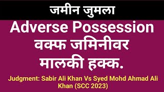 24027 Waqf land and adverse possession [upl. by Apul234]