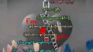 ေခ်ာ့ေတး Chawt Tay [upl. by Hcib]