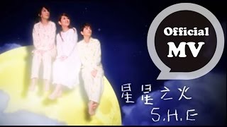 SHE 星星之火 Fire of Heaven Official Music Video [upl. by Zitvaa380]