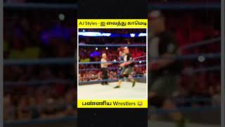 நக்கல் யா உனக்கு 😂  WWE Funny Moments  Roman Reigns  John Cena  Seth Rollins  Aj Styles  WWE [upl. by Esaj]