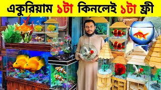 Aquarium Price In Bangladesh। Aquarium Fish Price In katabon। Aquarium Fish Price In Bangladesh [upl. by Robma978]