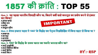 1857 की क्रांति  Top 50 Gk  1857 ki kranti gk  Most important gk question  Gk in hindi mcq [upl. by Mcbride220]