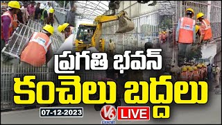 LIVE  Fencing Removed At Pragathi Bhavan  V6 News [upl. by Neerod]