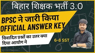 BPSC TRE 30 ANSWER KEY RELEASED  68 SST  कितने प्रश्नों पर OBJECTION डाला जा सकता है bpsc [upl. by Kucik]