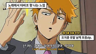 🚬 해외 틱톡에서 화제인 미친 감성 힙합  MILLION DOLLAR BABY  Tommy Richman X ANIME EDIT 가사해석lyrics [upl. by Yorgerg556]