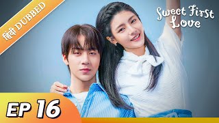 Sweet First Love EP 16【HindiUrdu Audio】 Full episode in hindi  Chinese drama [upl. by Emilio]