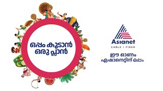 ഒപ്പം കൂടാൻ ഒരു പ്ലാൻ  ഓണം  Asianet [upl. by Macfadyn]