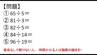 SPI初級問題13計算問題・積〜SPI3WEBテスト対策講座〜 [upl. by Prochora]