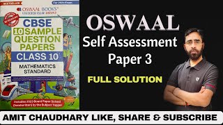 Oswaal Self Assessment Paper 3  Full Solution  Maths Class 10  Oswaal Sample Paper  Standard [upl. by Enelrad]