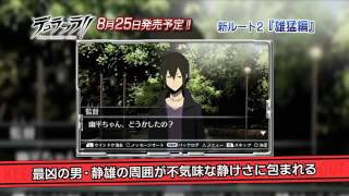 ‪Durarara 3way standoff alley  Gameplay Trailer‬‏  PSP [upl. by Auof983]